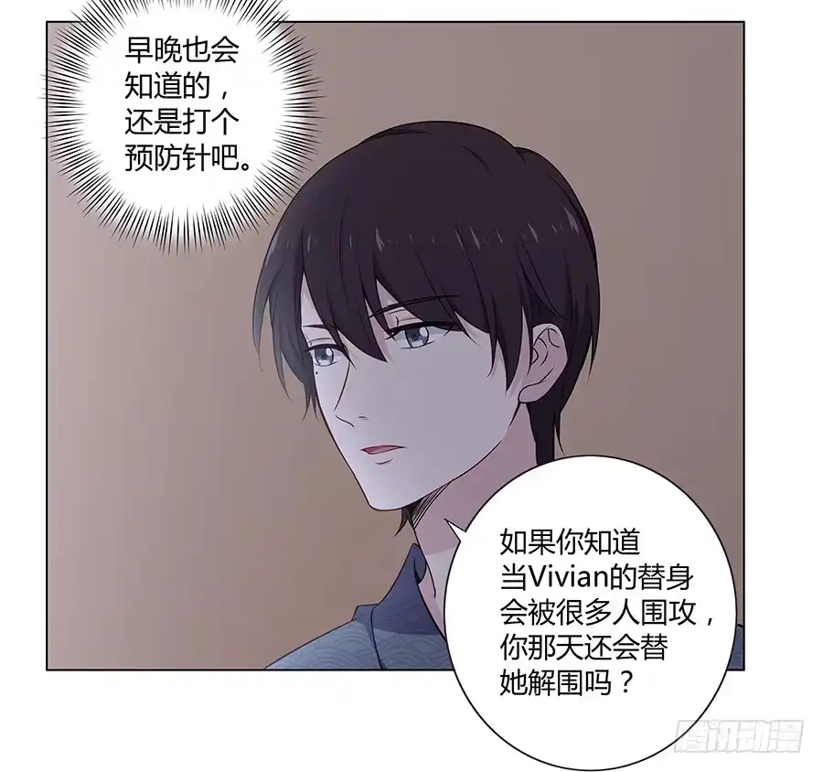 《恋爱云书》016避风港 第24页