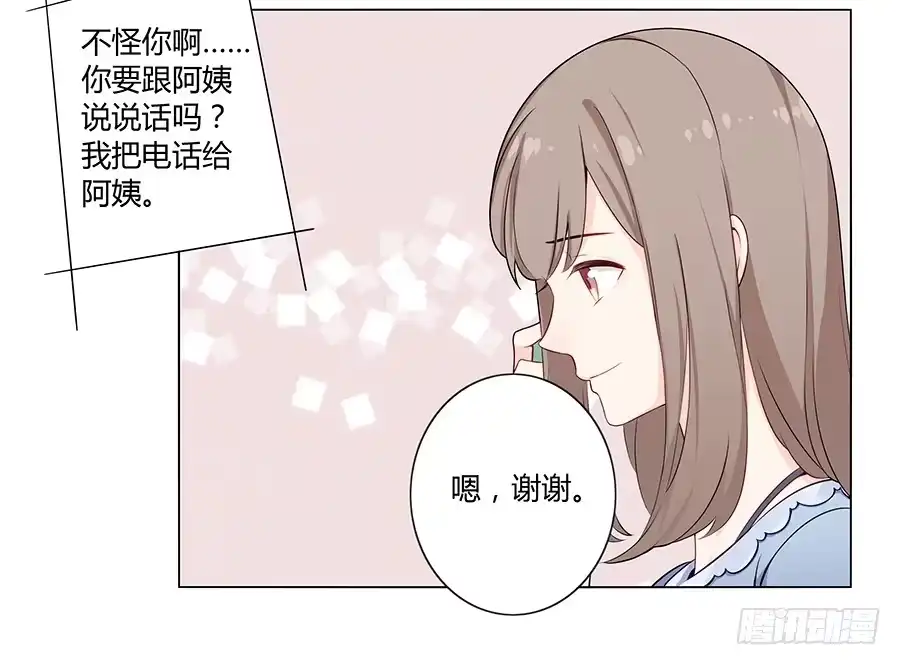 《恋爱云书》016避风港 第65页