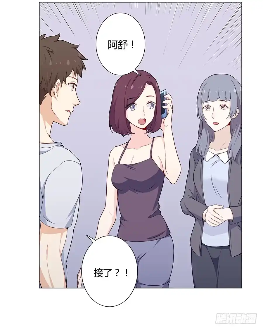 《恋爱云书》016避风港 第59页