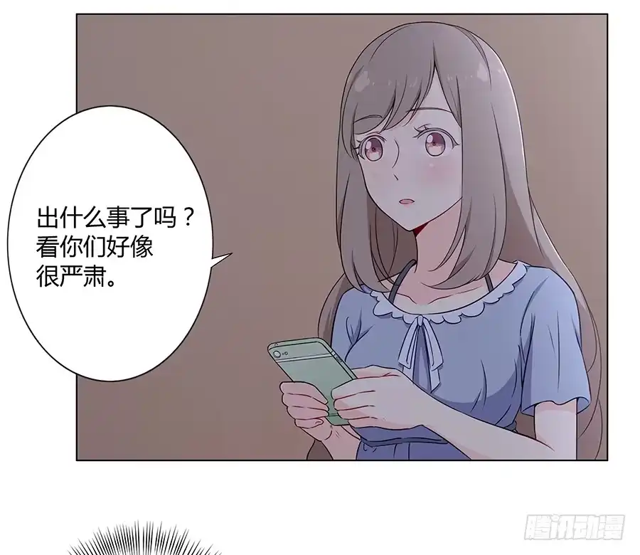 《恋爱云书》016避风港 第23页