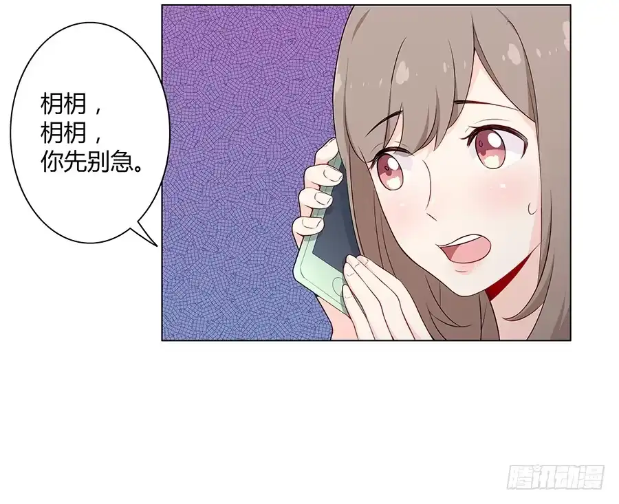 《恋爱云书》016避风港 第63页