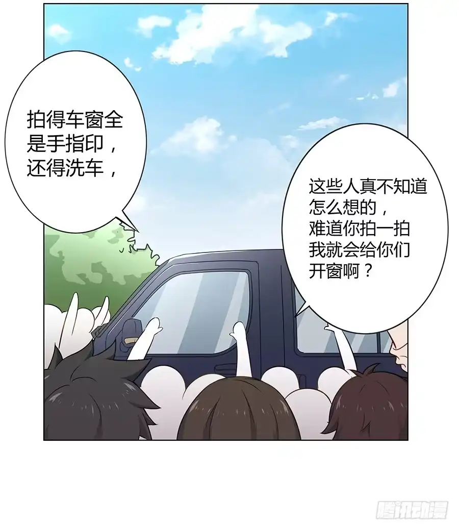 《恋爱云书》016避风港 第32页