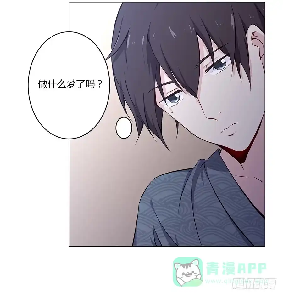 《恋爱云书》016避风港 第6页