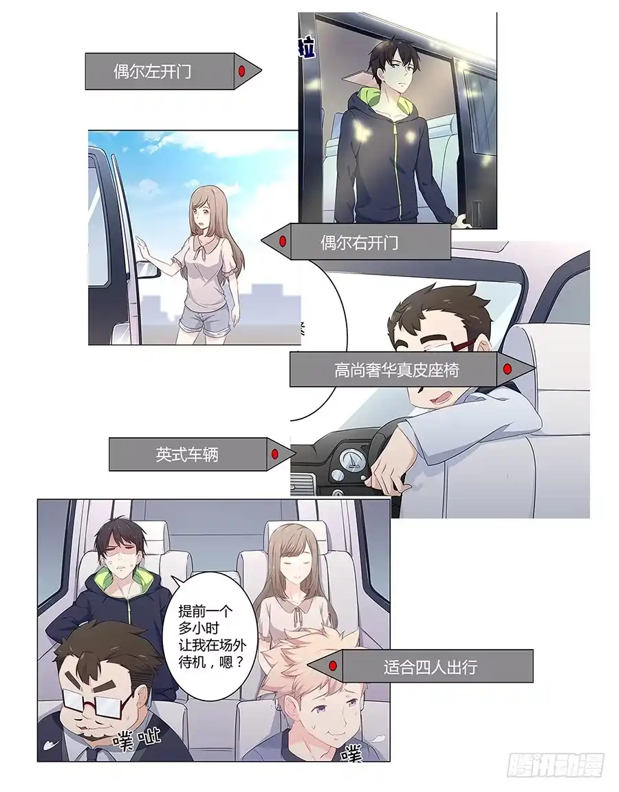 《恋爱云书》016避风港 第82页
