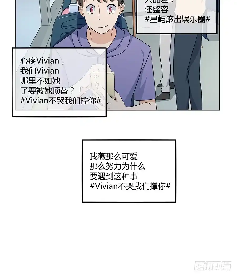 《恋爱云书》016避风港 第85页