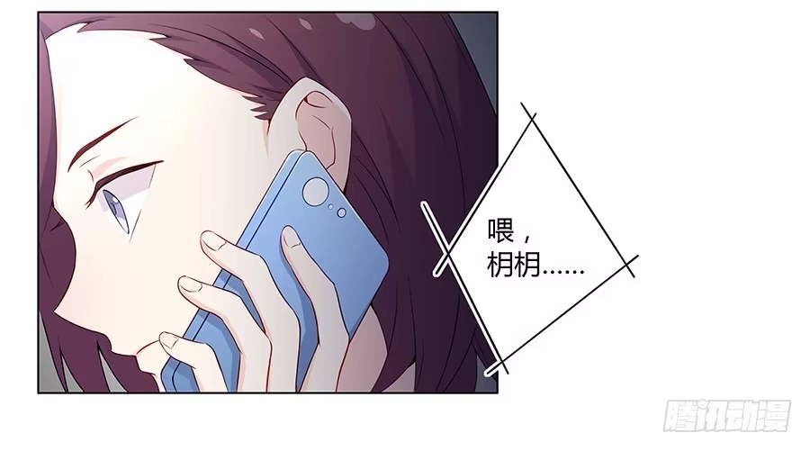 《恋爱云书》016避风港 第58页