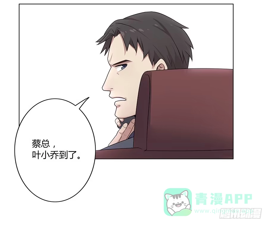 《恋爱云书》016避风港 第46页