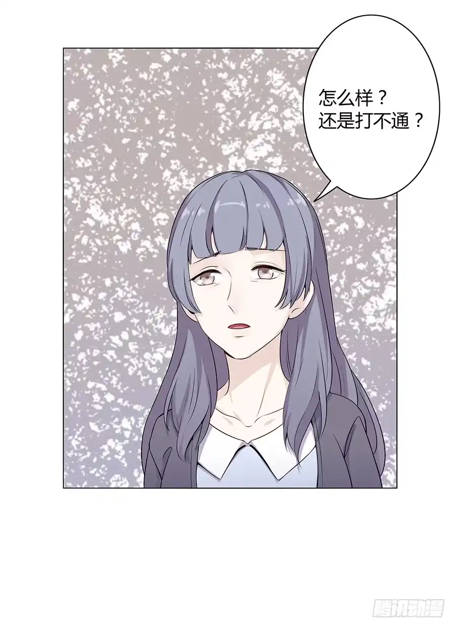《恋爱云书》016避风港 第55页