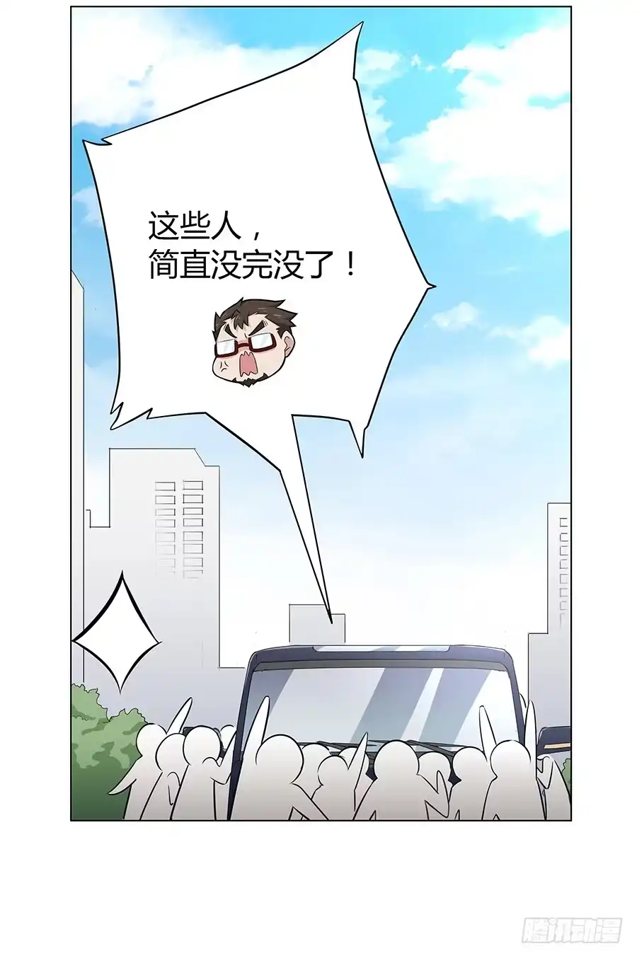 《恋爱云书》016避风港 第35页