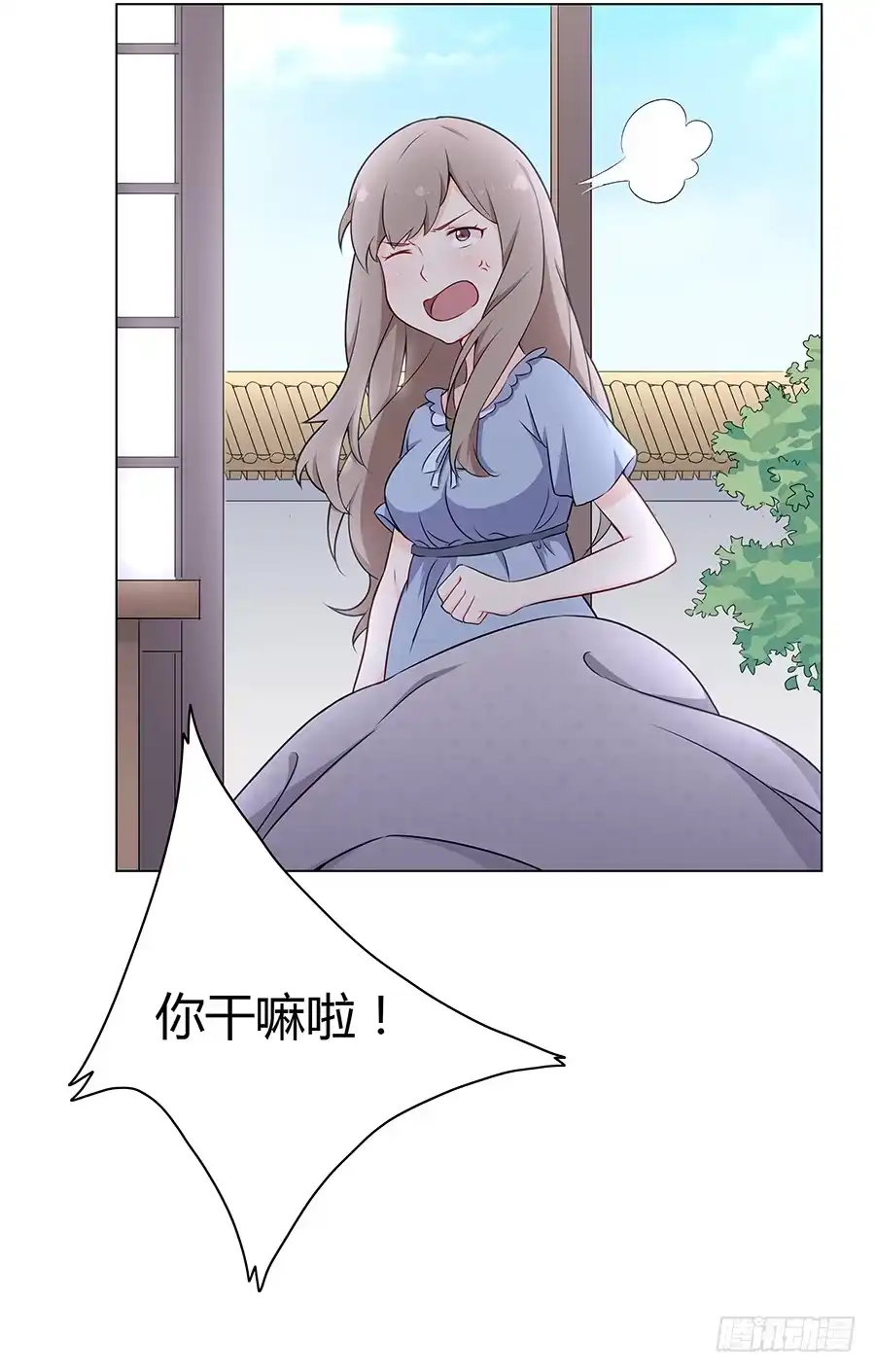 《恋爱云书》016避风港 第19页
