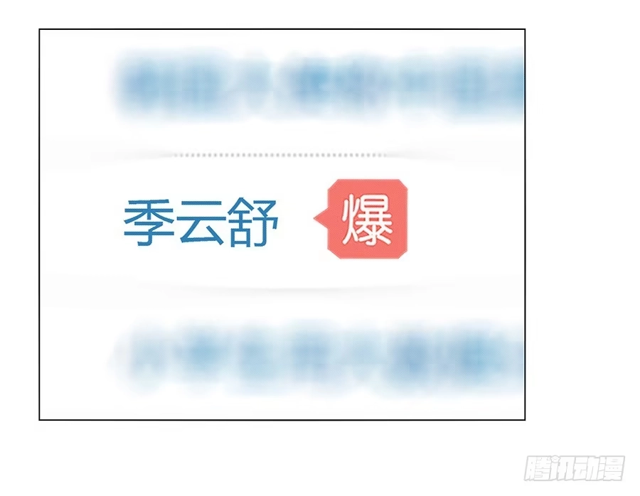 《恋爱云书》016避风港 第50页
