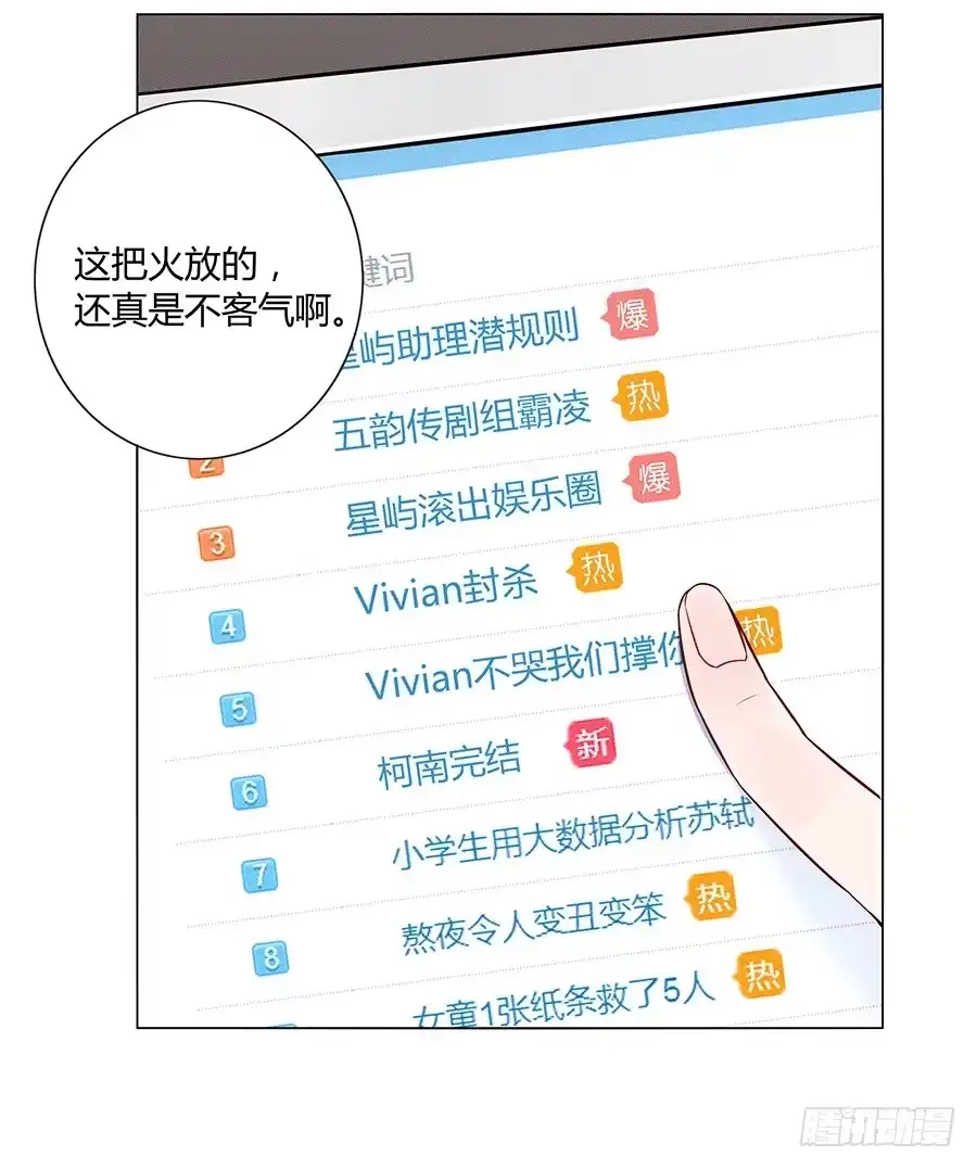 《恋爱云书》016避风港 第48页