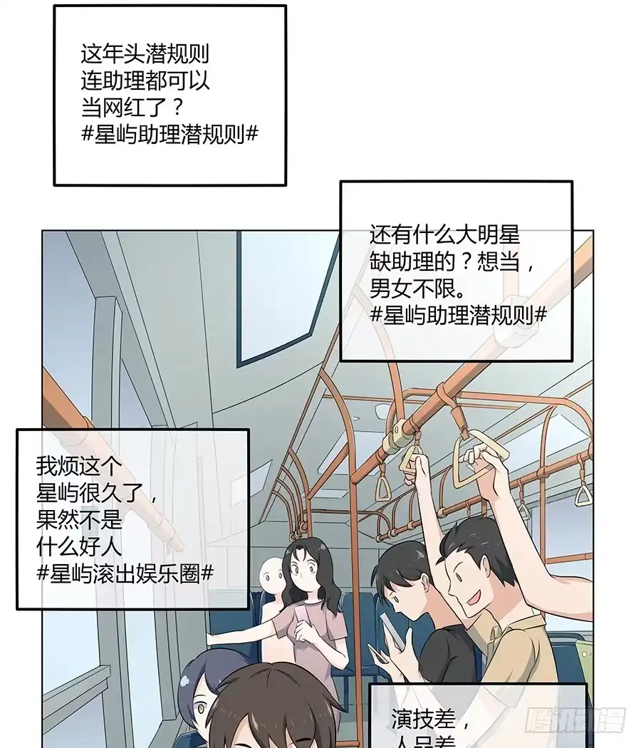 《恋爱云书》016避风港 第84页