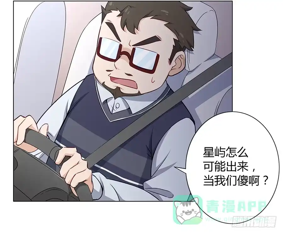 《恋爱云书》016避风港 第31页