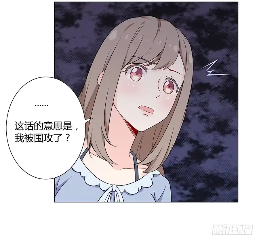 《恋爱云书》016避风港 第25页