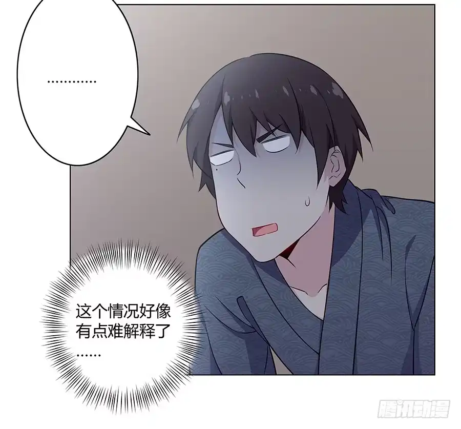 《恋爱云书》016避风港 第15页