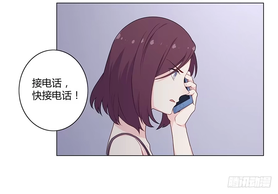《恋爱云书》016避风港 第57页