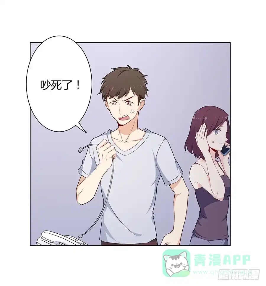 《恋爱云书》016避风港 第56页