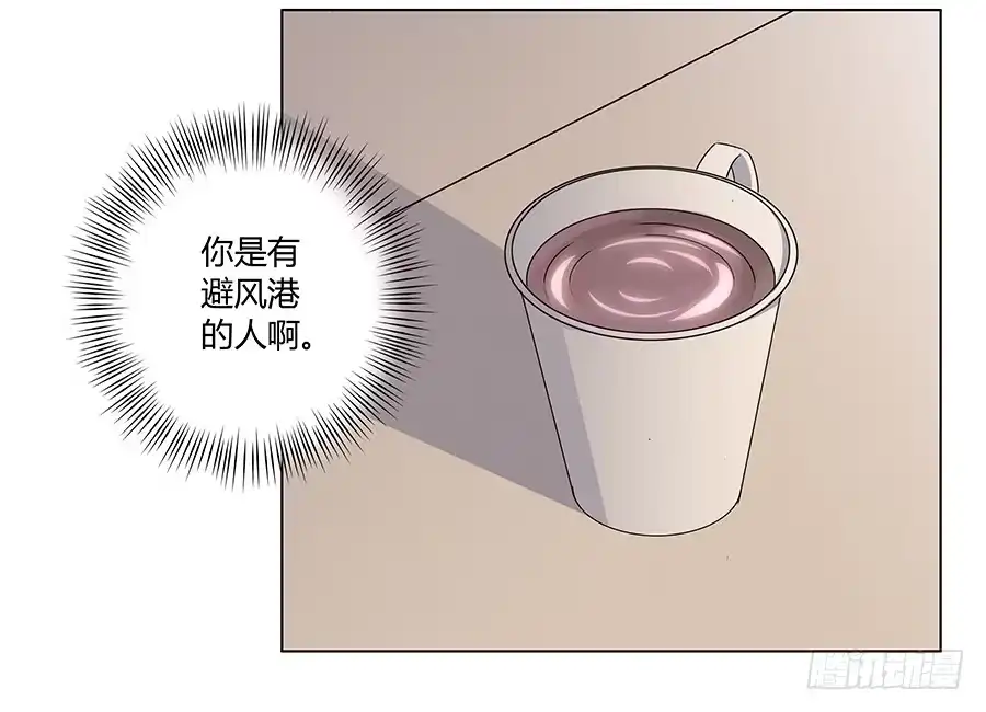 《恋爱云书》016避风港 第73页