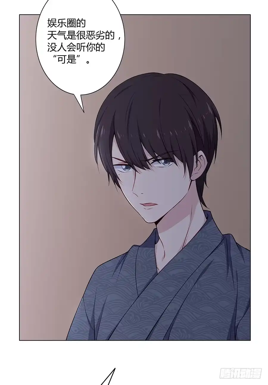 《恋爱云书》016避风港 第27页