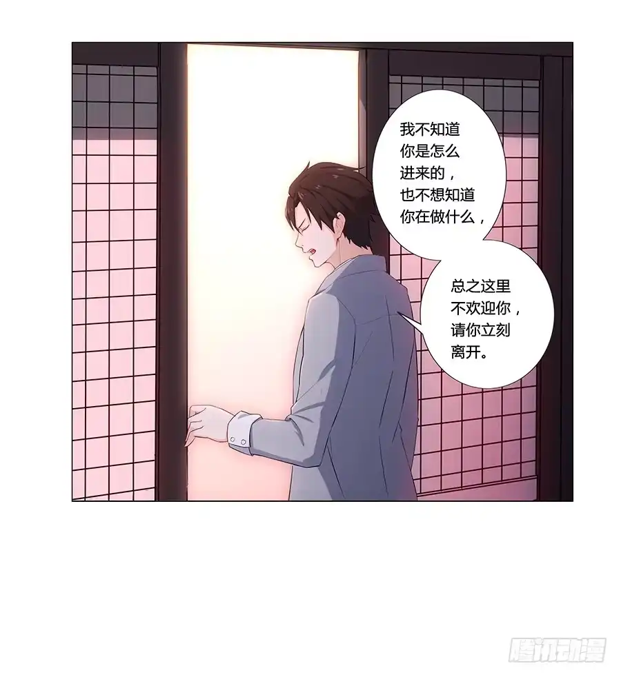 《恋爱云书》001新客户是大明星！？ 第83页