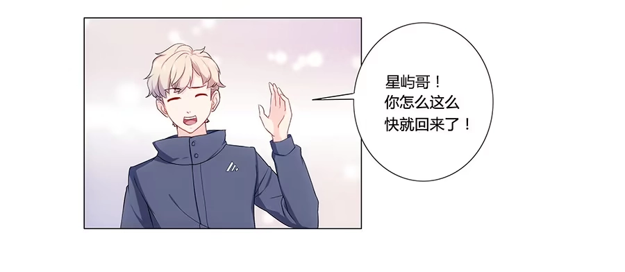 《恋爱云书》001新客户是大明星！？ 第94页