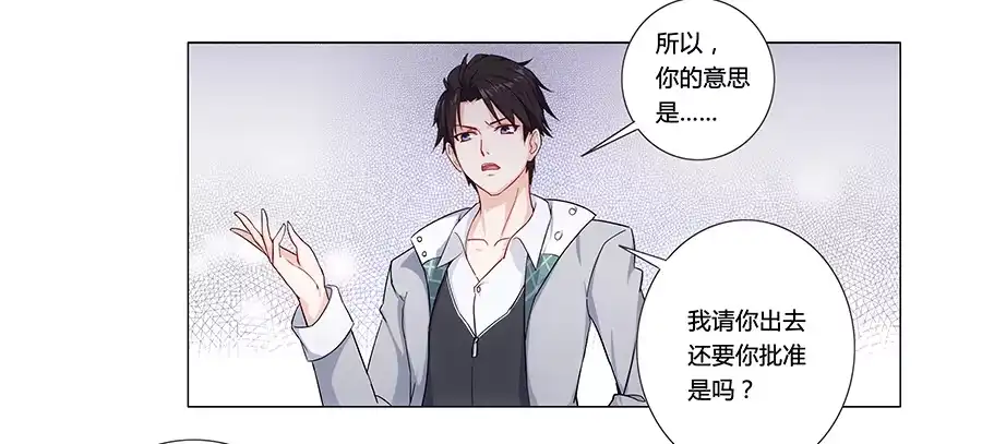 《恋爱云书》001新客户是大明星！？ 第88页