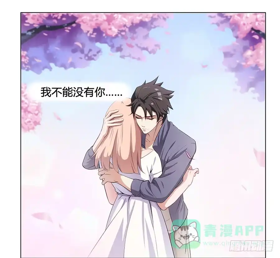 《恋爱云书》001新客户是大明星！？ 第6页