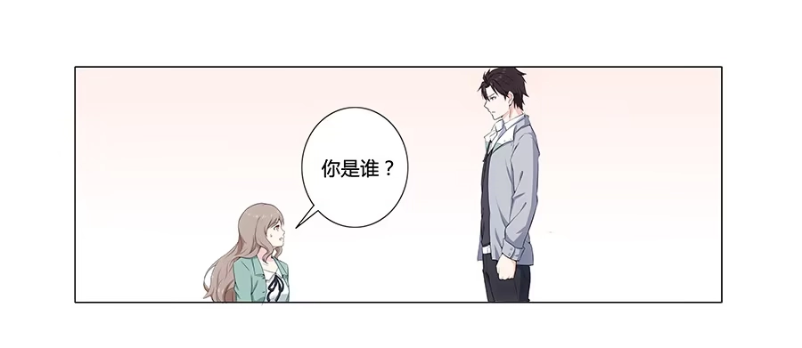 《恋爱云书》001新客户是大明星！？ 第74页