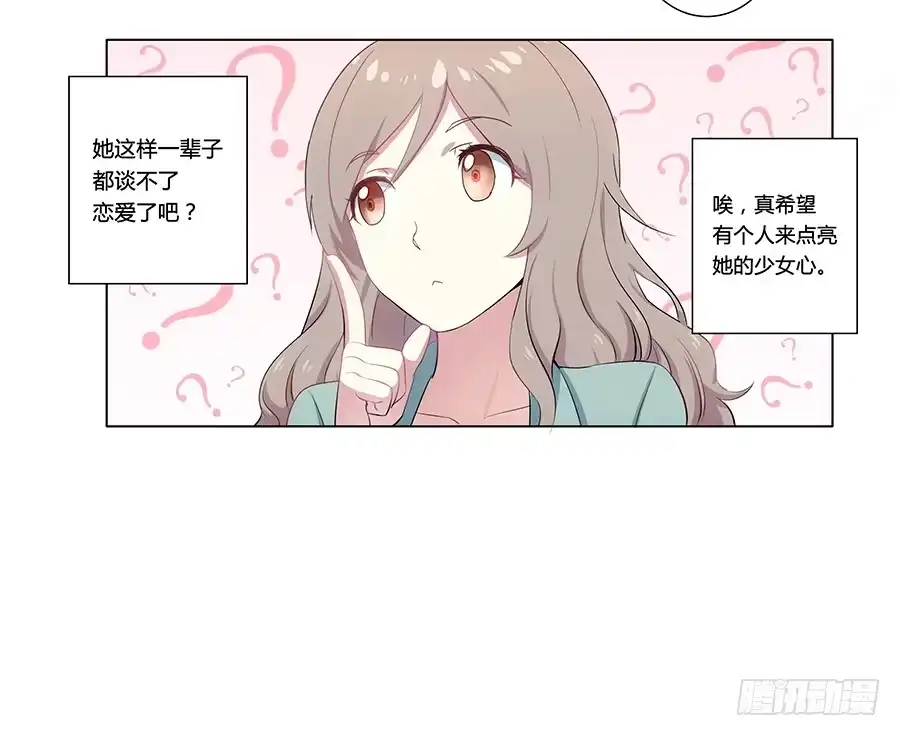 《恋爱云书》001新客户是大明星！？ 第25页