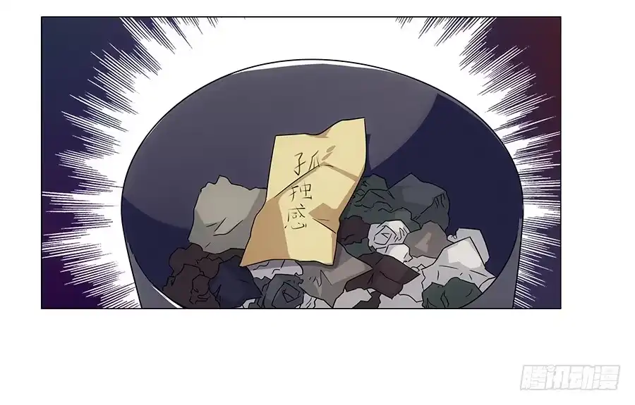 《恋爱云书》001新客户是大明星！？ 第108页