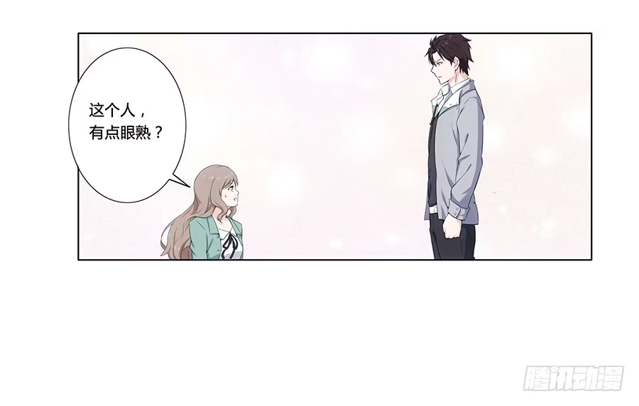 《恋爱云书》001新客户是大明星！？ 第73页