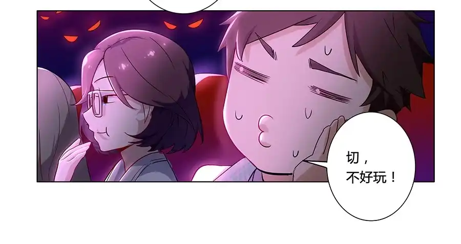 《恋爱云书》001新客户是大明星！？ 第12页