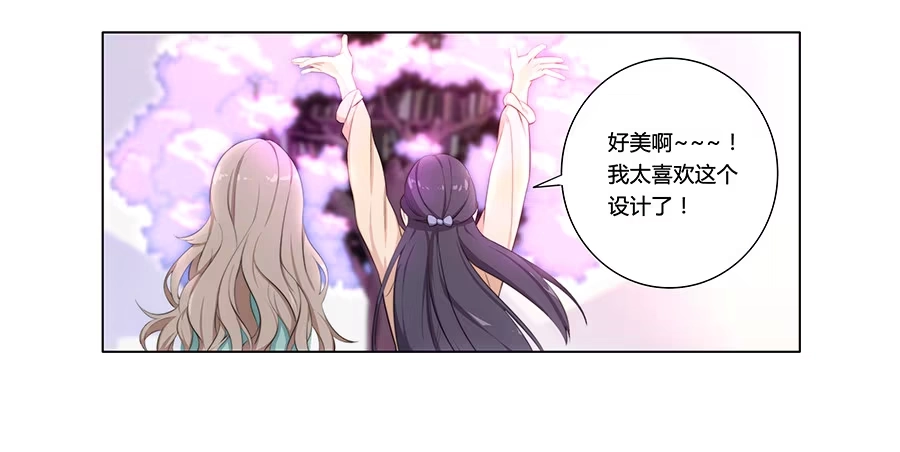《恋爱云书》001新客户是大明星！？ 第35页