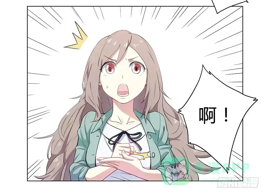《恋爱云书》001新客户是大明星！？ 第21页