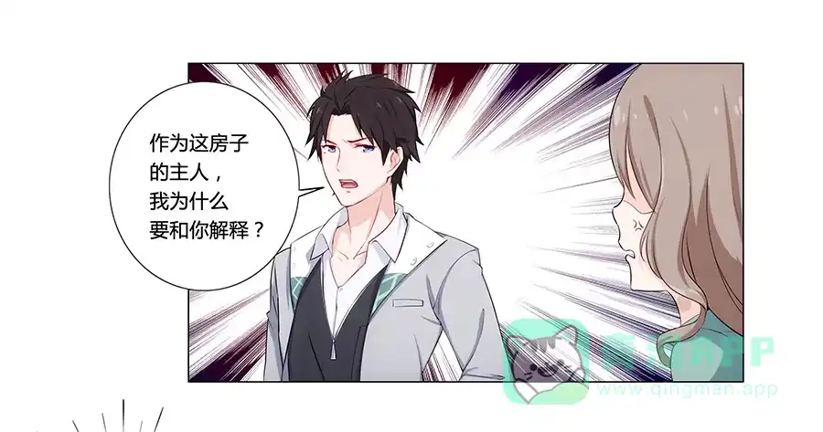 《恋爱云书》001新客户是大明星！？ 第81页