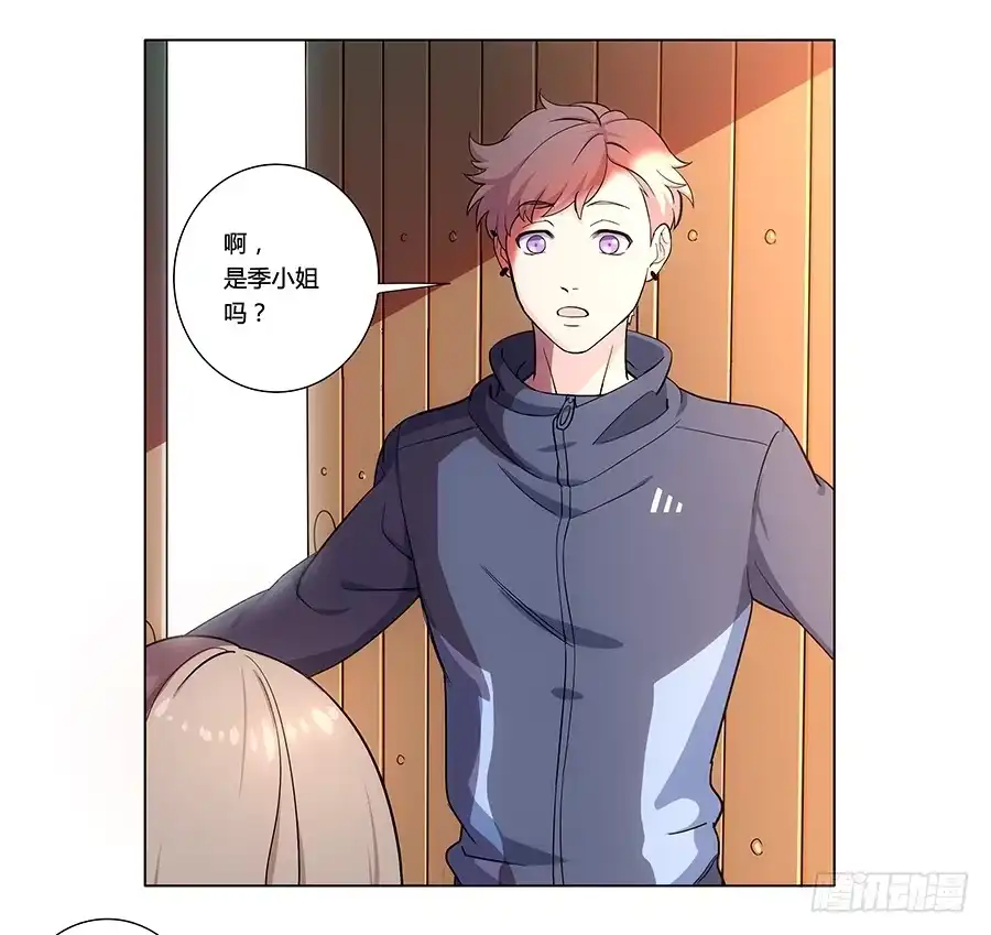 《恋爱云书》001新客户是大明星！？ 第55页