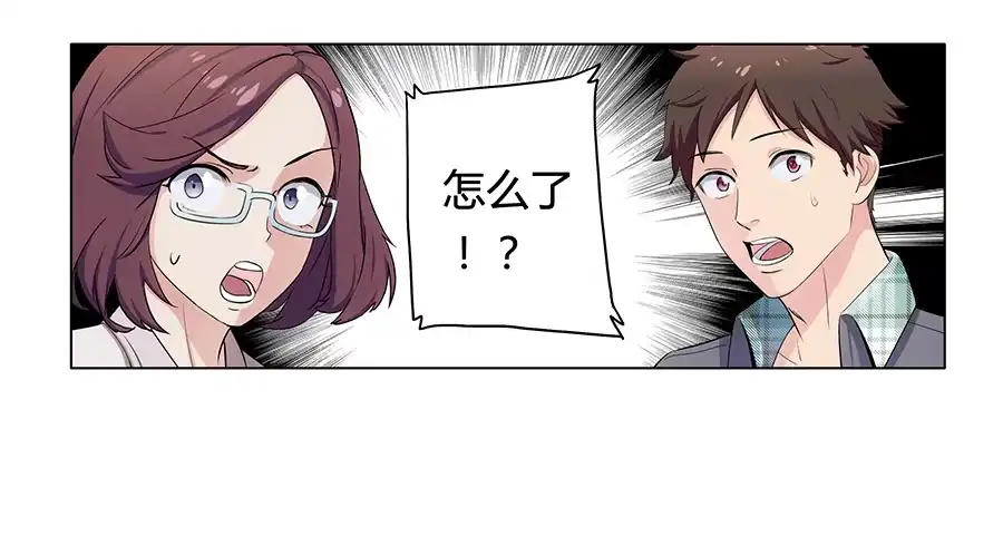《恋爱云书》001新客户是大明星！？ 第22页
