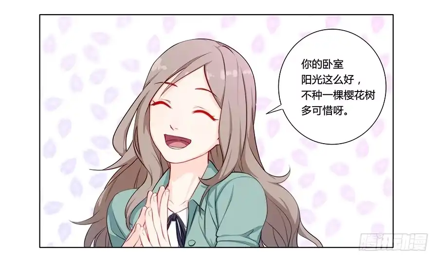 《恋爱云书》001新客户是大明星！？ 第34页