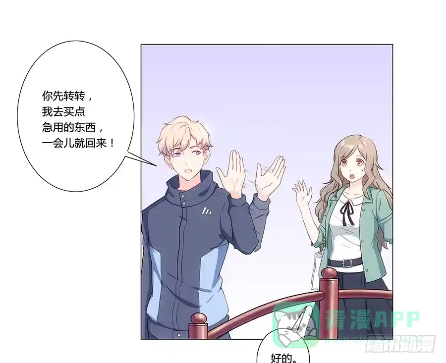 《恋爱云书》001新客户是大明星！？ 第61页