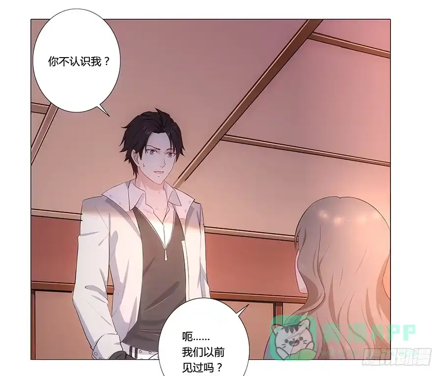 《恋爱云书》001新客户是大明星！？ 第76页