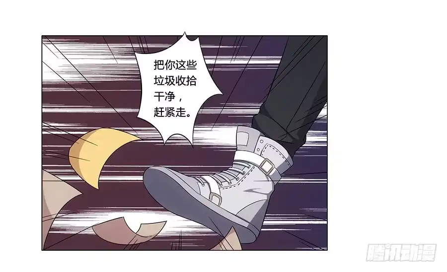 《恋爱云书》001新客户是大明星！？ 第78页