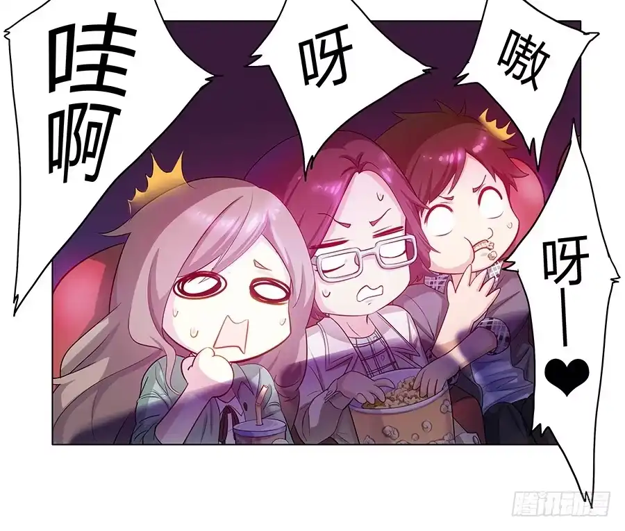 《恋爱云书》001新客户是大明星！？ 第8页