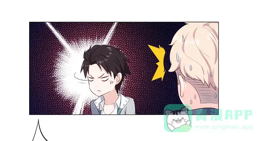 《恋爱云书》001新客户是大明星！？ 第96页