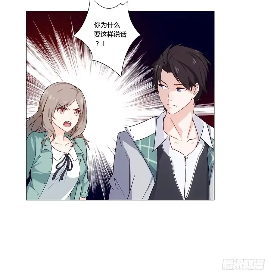 《恋爱云书》001新客户是大明星！？ 第80页