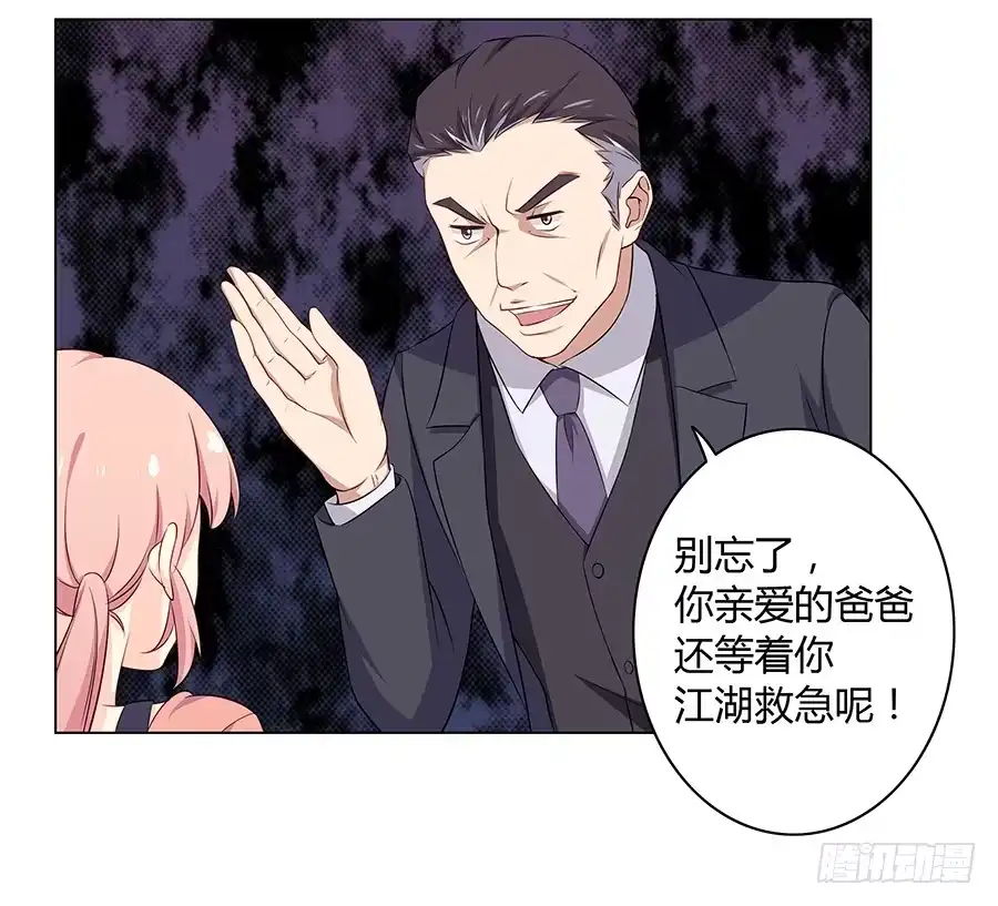 《恋爱云书》017想要守护你 第85页