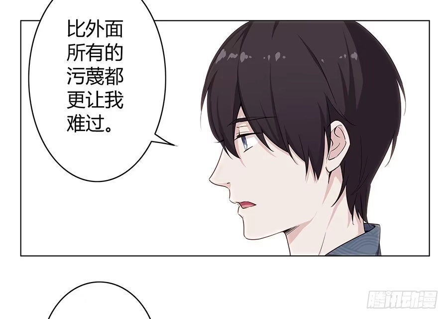 《恋爱云书》017想要守护你 第42页