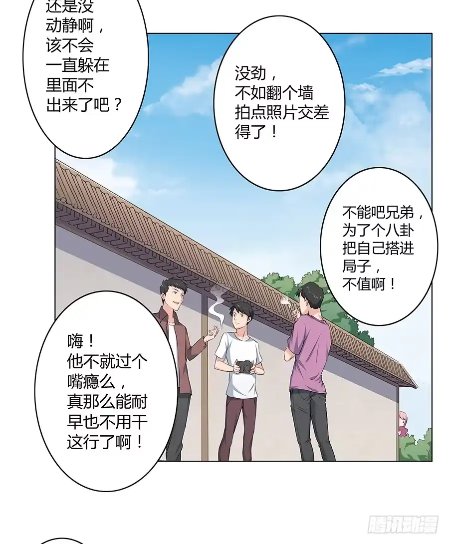 《恋爱云书》017想要守护你 第4页