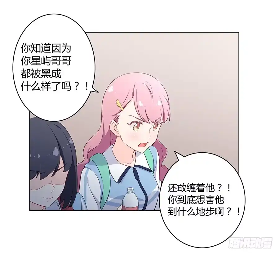 《恋爱云书》017想要守护你 第22页