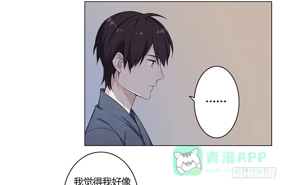 《恋爱云书》017想要守护你 第51页
